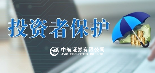 中航证券有限公司 中航证券有限公司